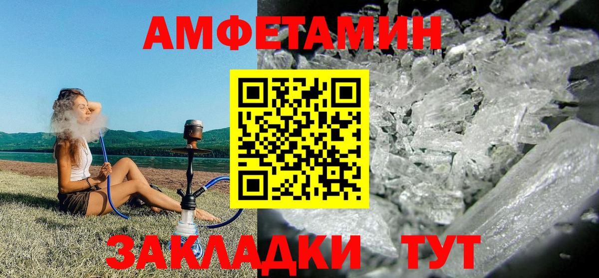 Amphetamine VHQ Усинск