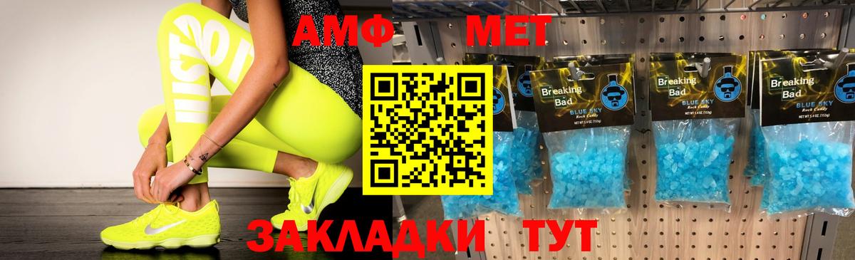 АМФЕТАМИН 97%  Вход с VPN  АМФЕТАМИН  Амфетамин  Усинск 