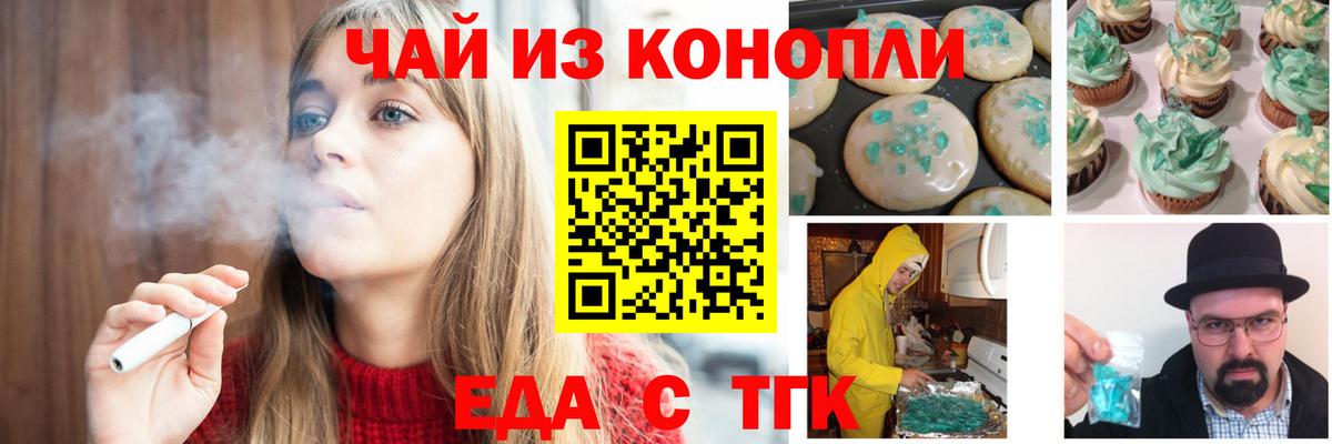 Усинск  Печенье с ТГК марихуана  Вход с VPN 