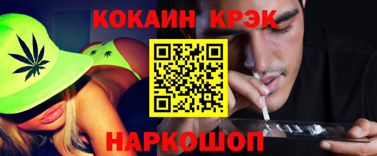 Усинск  Cocaine VHQ  Вход с VPN  Кокаин VHQ 