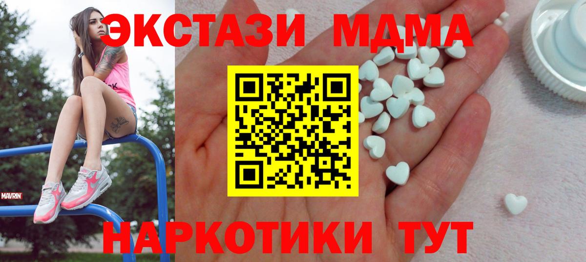 Ecstasy 280 MDMA  Вход с VPN  ЭКСТАЗИ  Экстази VHQ    как зайти  Усинск  дарнет шоп 