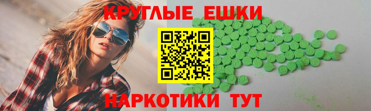 Экстази 280мг Усинск