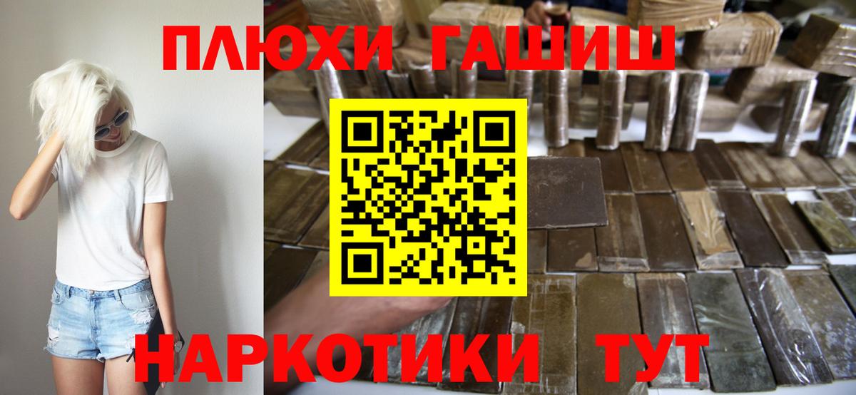 ГАШИШ  ГАШИШ индика сатива  Вход с VPN  Усинск  ГАШ AMNESIA HAZE 