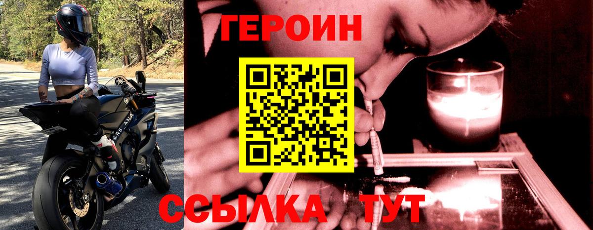 Усинск  Героин белый  Вход с VPN 