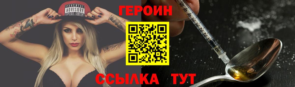 Героин Heroin Усинск
