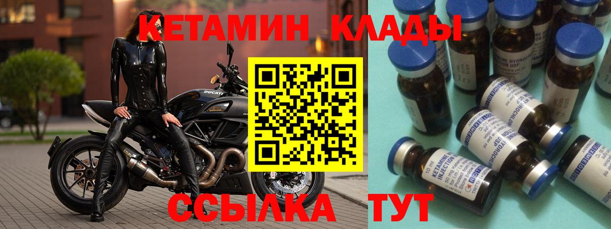 Усинск  Кетамин VHQ  Вход с VPN 
