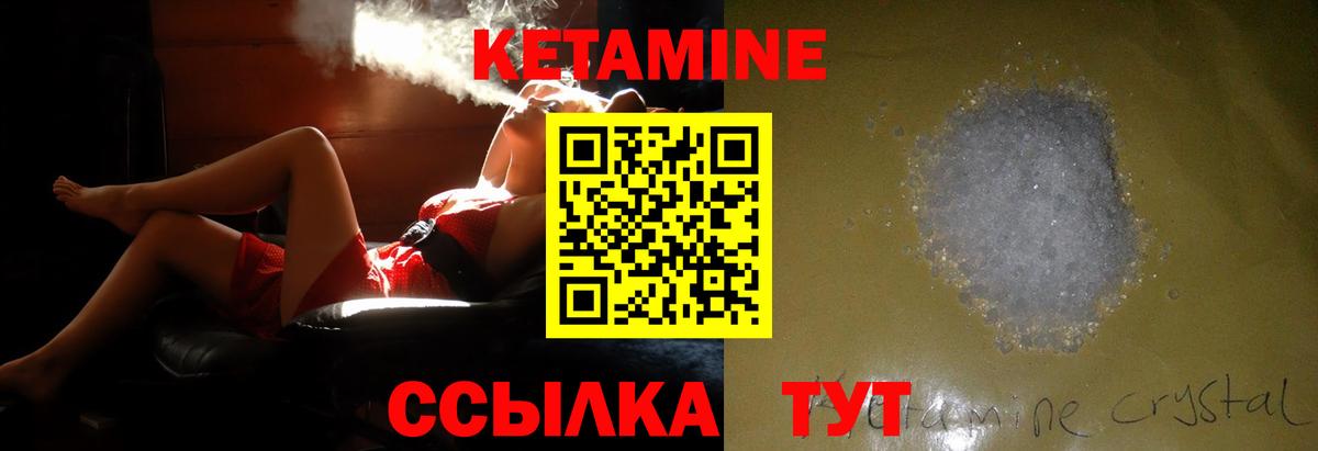 Кетамин VHQ Усинск