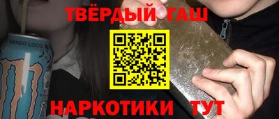 синтетический гашиш Ливны