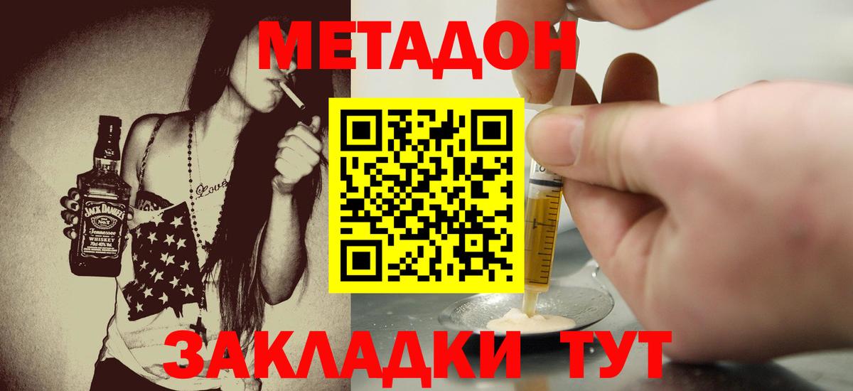 МЕТАДОН VHQ  Вход с VPN  МЕТАДОН VHQ  Усинск 