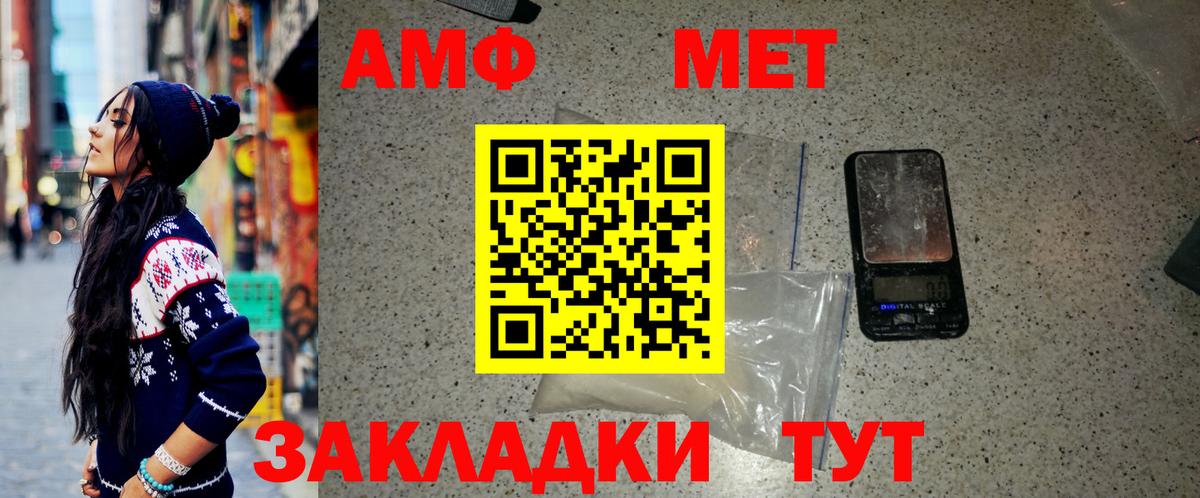 Первитин винт  Вход с VPN  Метамфетамин  Первитин винт  Усинск 