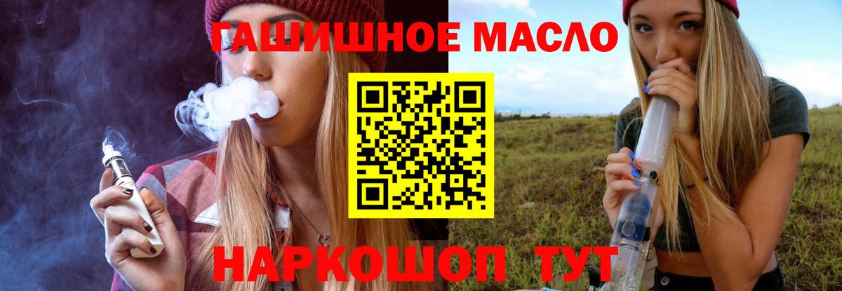 Усинск  ТГК вейп  Вход с VPN  ТГК Wax 